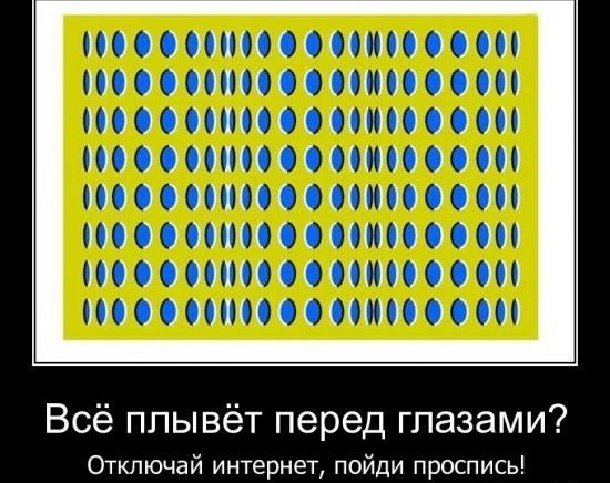 И 0000 От 0 О 000001000 О О НОООММООООИМОО 00001 ОСМО НООООЫНОООМОМО О НОООММОООМОМООО О ОМОООООММО О 0000010000000 0 Всё плывёт перед глазами Отключай интернет пойди проспись