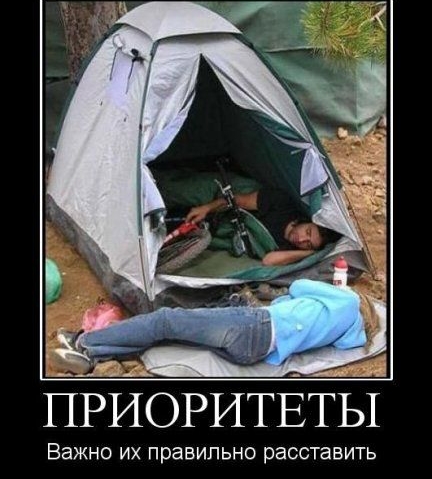 ПРИОРИТЕТЫ ВЭЖНО ИХ правильно расставить