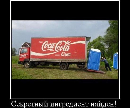 Секретный ингредиент найден