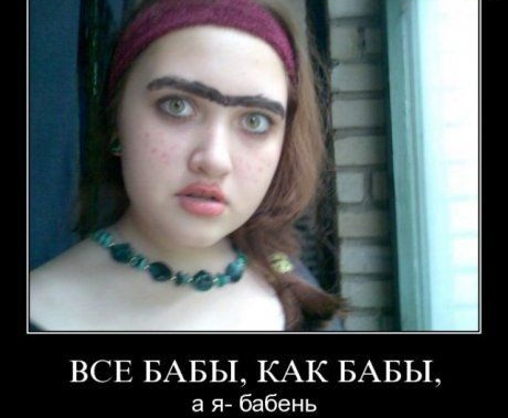 ВСЕ БАБЬЬ КАК БАБЬЬ 3 17 бабень
