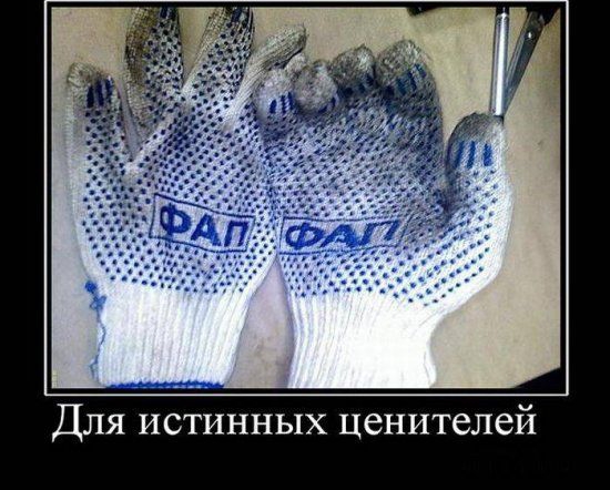 Для истинных ценителей
