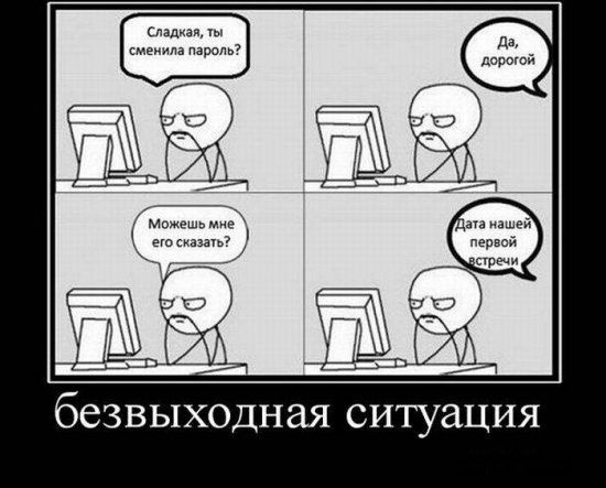 безвыходная ситуация