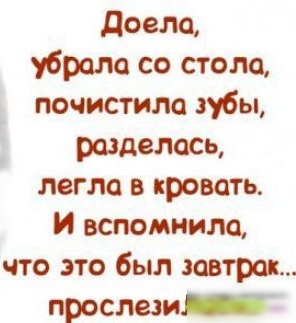 Поела убрала со стола почистила зубы картинки