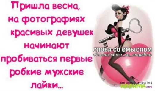 Пришла весна, на фотографиях красивых девушек на 1ают