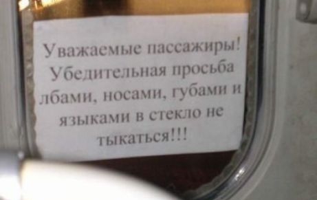 пмшчыс пассажиры бс инснця пршьба пцхш пост пукшми и пм в иск не пыкаться
