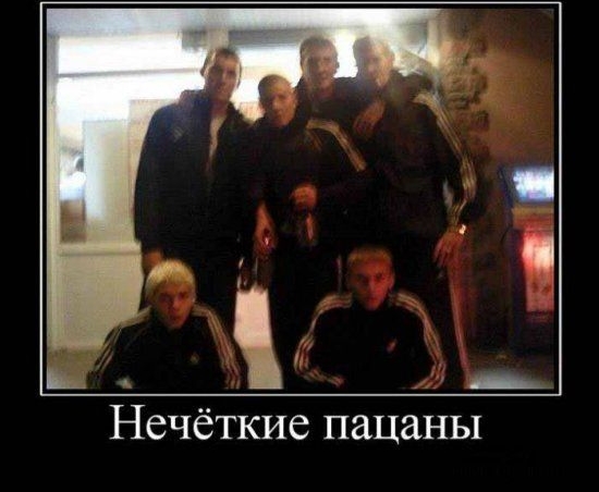4а тао . Нечёткие пацаны