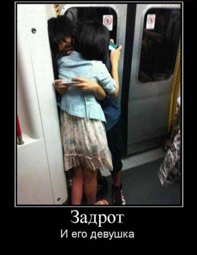 АЕ Задрот И его девушка