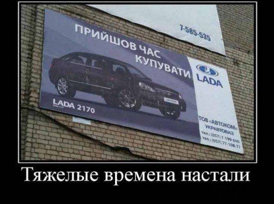 Тяжелые времена настали