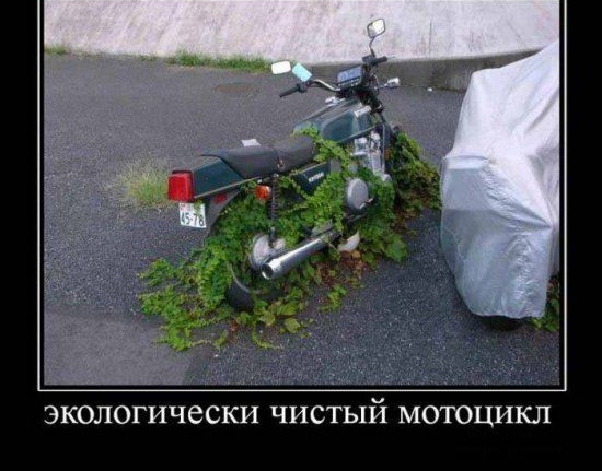экологически чистый мотоцикл