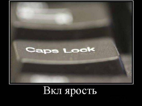 Вкл ярость