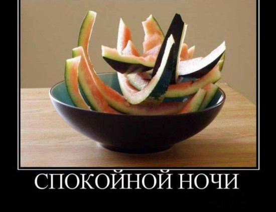 СПОКОИНОИ ночи