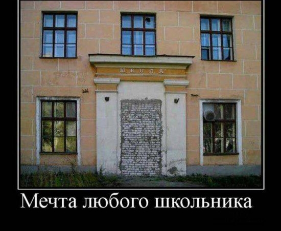 и Мечта любо школьника