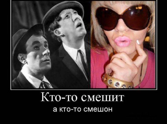 Ктото смешит а КТО ТО СМЕШОН
