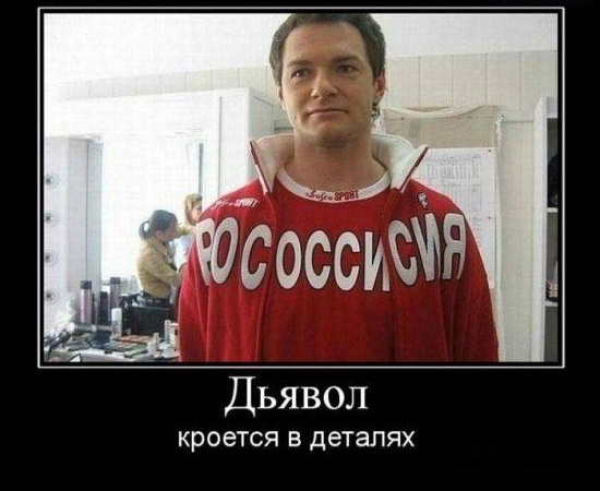 Дьявол кроется в деталях