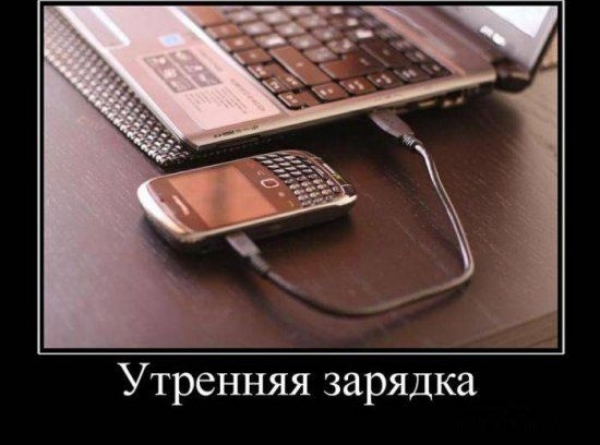 Утренняя зарядка