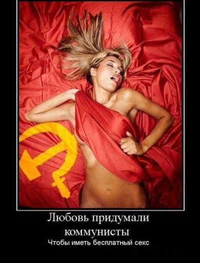 Любовь придушши коммунисты Чюбы вить беспл тий