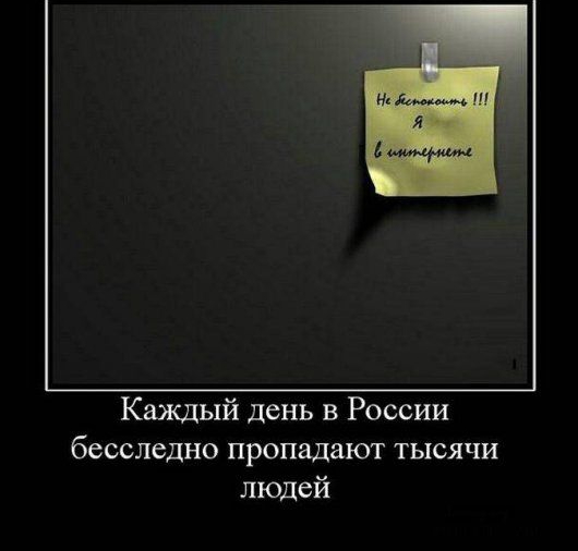 мдм и _ Я Каждый день в России бесследно пропадают тысячи людей