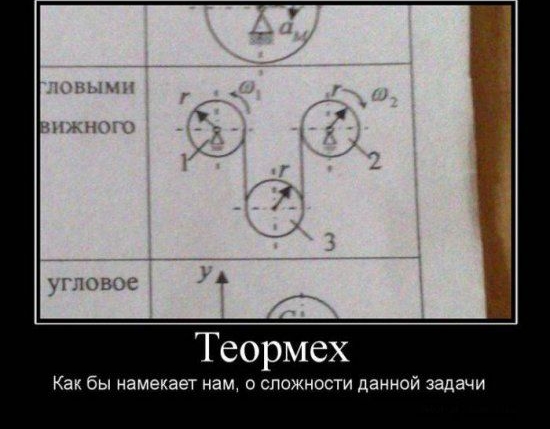 Теормех Как бы намекает мам о сложности данной задачи