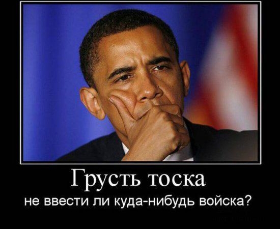 Грусть тоска не ввести пи куда нибудь войска