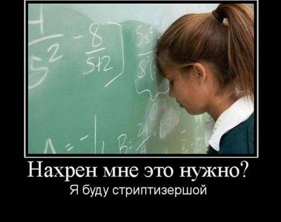 Нахрен мне это нужно Я буду стриптизершой