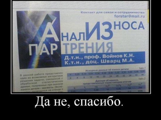 Да не спасибо