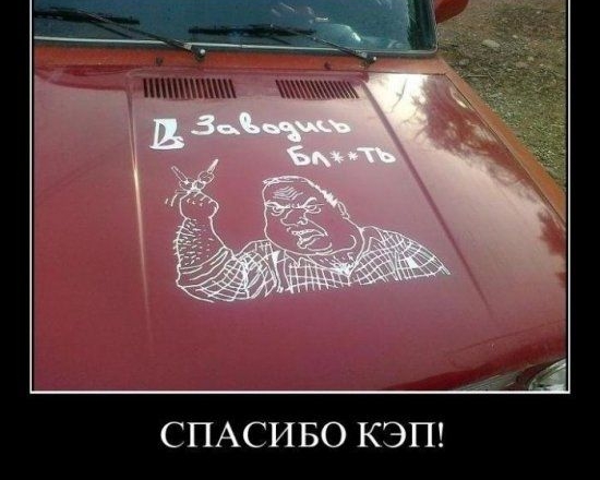 Н Сз СПАСИБО КЭП