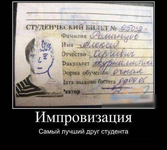 ниц и Бцмъыщ юр идущий ата выдачи бьгшы ___ стр _ __ __13 Импровизация Самый лучший дрУг студента