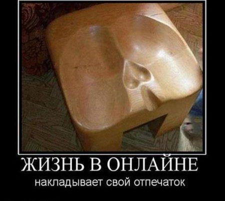 ЖИЗНЬ В ОНЛАИНЕ накладывает СВОЙ ОТПЭЧЭТОК