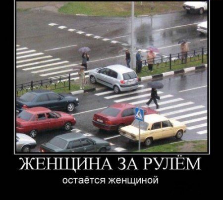 мц ЖЕНЦПНА ЗА РУЛЕМ остаётся женщиной
