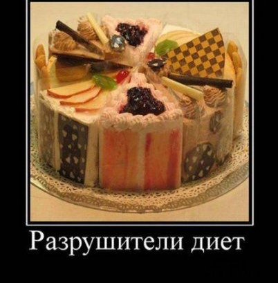 Разрушители ДИСТ