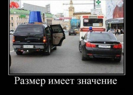 Размер имеет значение