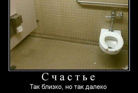 С ч а с т ь е Так близко но так далеко