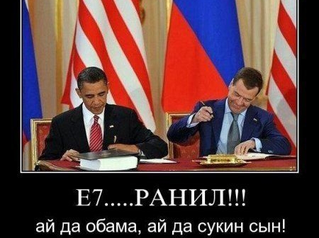 ай да обама ай да сукин сын
