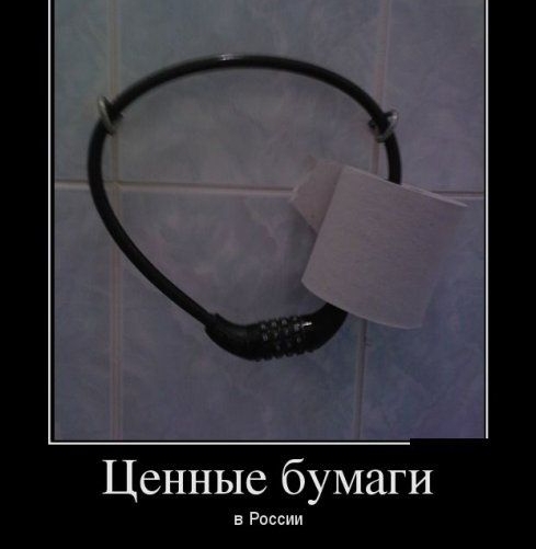 Ценные бумаги