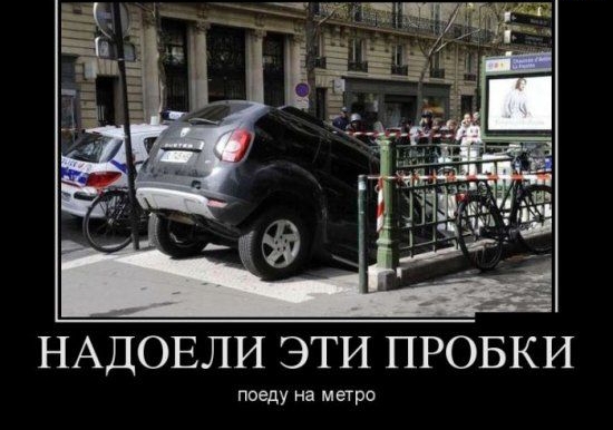 НАДОЕЛИ ЭТИ ПРОБКИ поеду на метро
