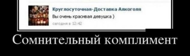 ц Апц СОМНИТСЛЬНЫЙ КОМПЛИМСНТ