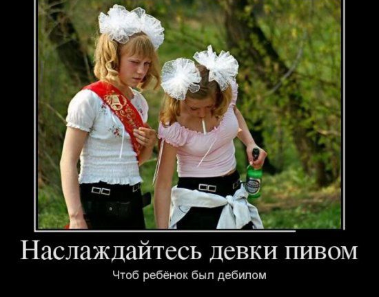 Чтоб ребёнок был дебилом