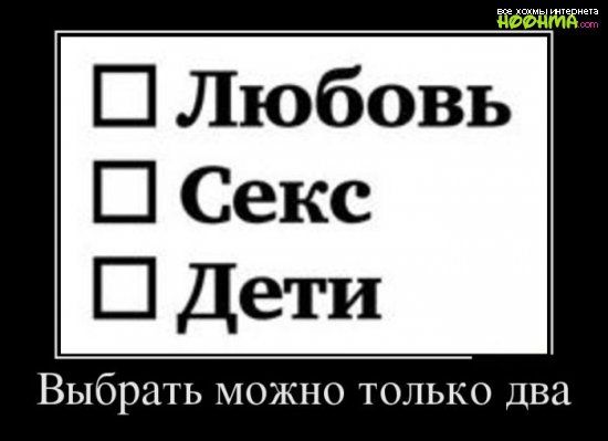 Выбрать можно только два
