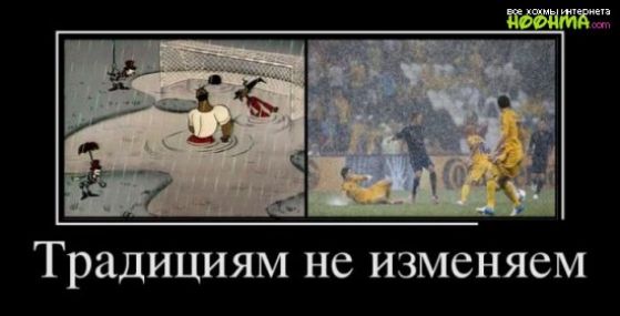 ЁЁПЖЁ Традициям НС ИЗМСНЯСМ