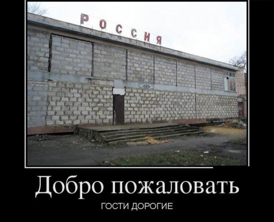 Добро пожаловать ГОСТИ ДОРОГИЕ