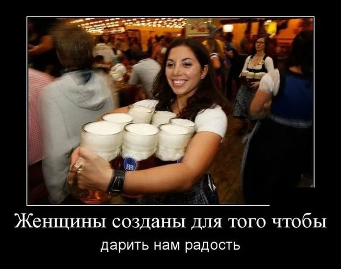 Жеъпдгшы созданы для того чтобы ДЭРИТЬ НЭМ радость