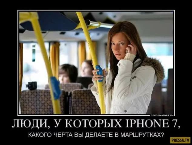 ЛЮДИ У КОТОРЫХ 1РНОМЕ 7 КАКОГО ЧЕРТА ВЫ ДЕПАЕТЕ В МАРШРУТКАХ