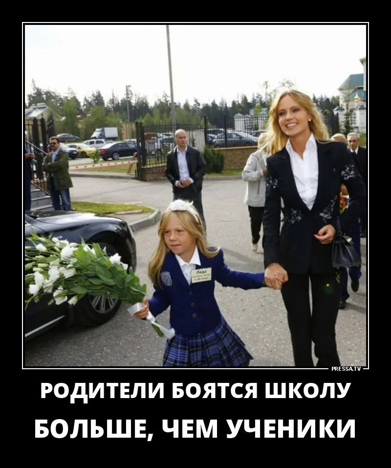 РОдИТЕЛИ БОЯТСЯ ШКОЛЁш БОЛЬШЕ чвм учвники