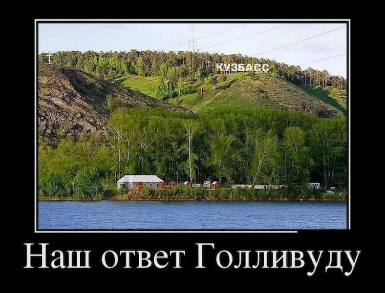 Наш ответ Голливуду