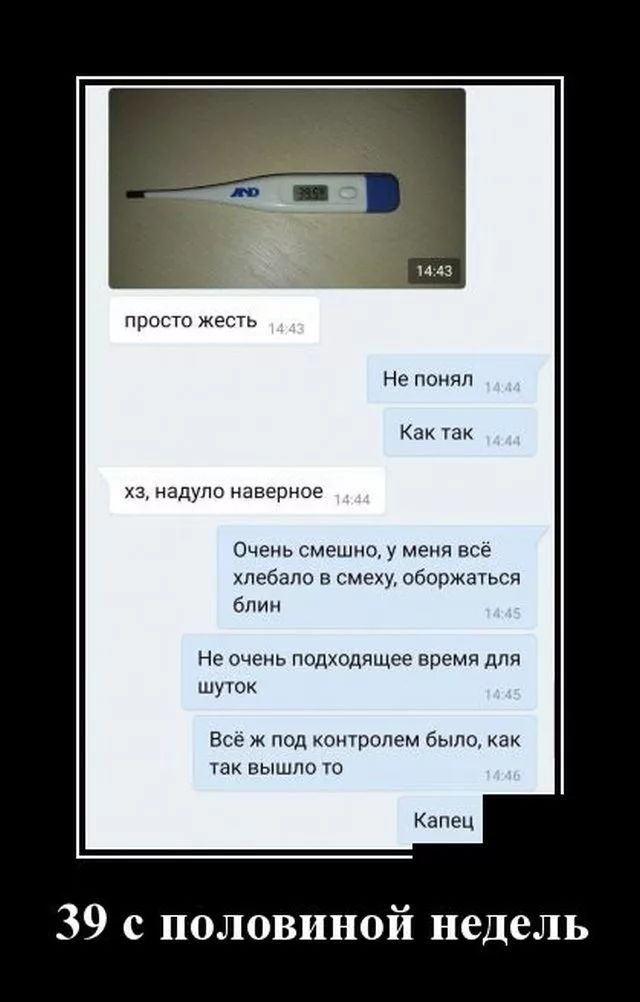 просто жесть Не понял Как так хз надуло наверное Очень смешно у меня всё хпебапо в смеху оборжаться блин Не очень подходящее время для шуто Все Ж под контролем было как так вышло то 39 с половиной недель