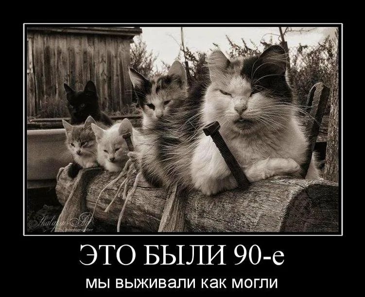 то БЫЛИ 90 МЫ ВЫЖИВЭЛИ как МОГЛИ Тики