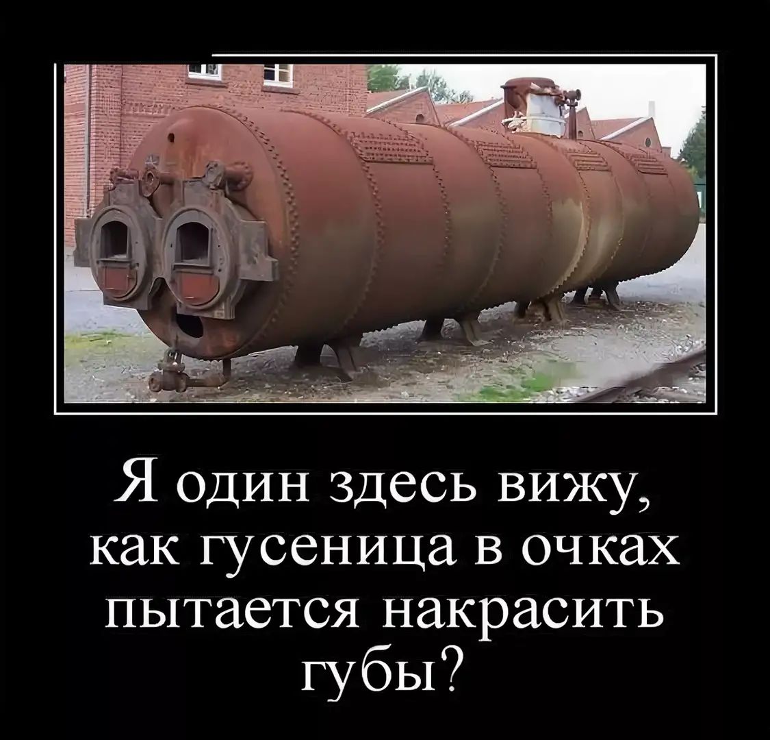 Я ОДИН здесь вижу как гусеница в очках пытается накрасить губы