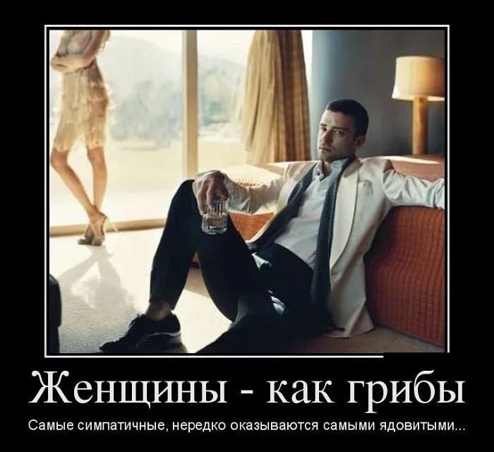 Женщины как грибы Самые симпатичные нередко оказываются самыми ядовитыми