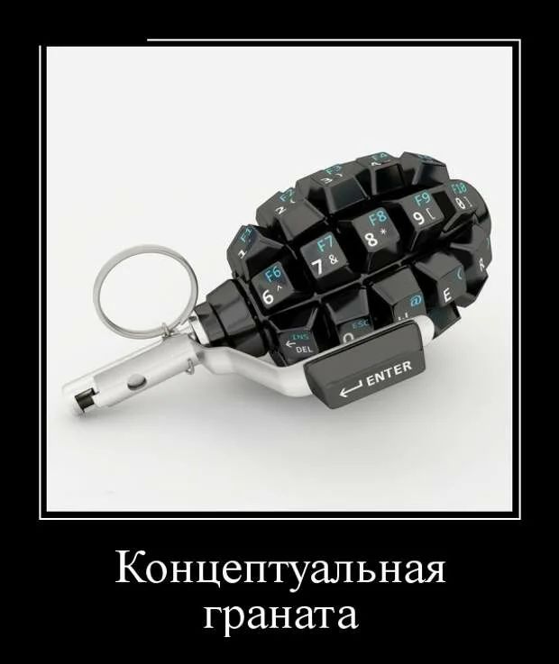 Концептуальная граната
