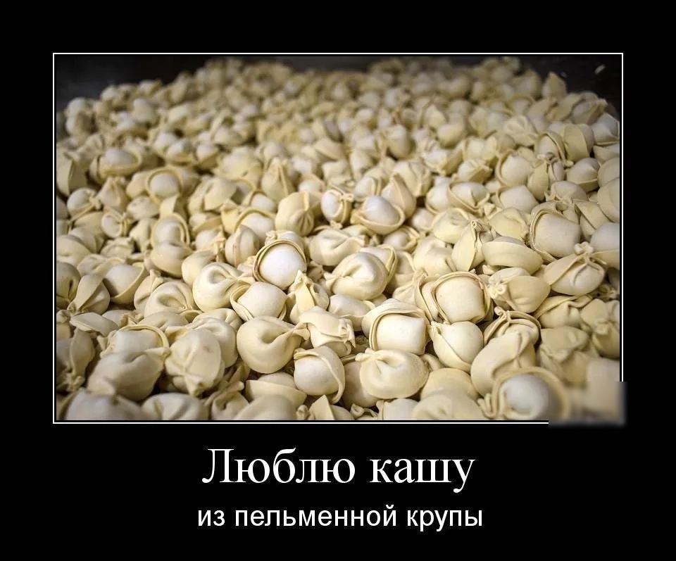 ИЗ ПЭЛЬМЭННОИ КРУПЫ Люблю кашу